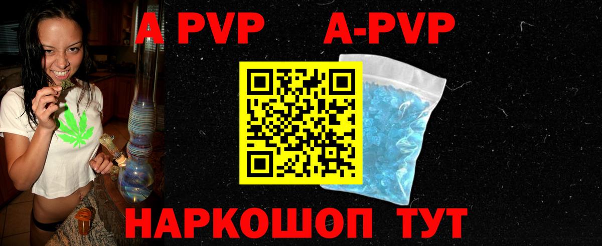 Alfa_PVP VHQ Камышин
