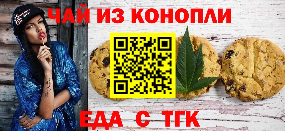 Камышин  Еда ТГК конопля  Вход с VPN 