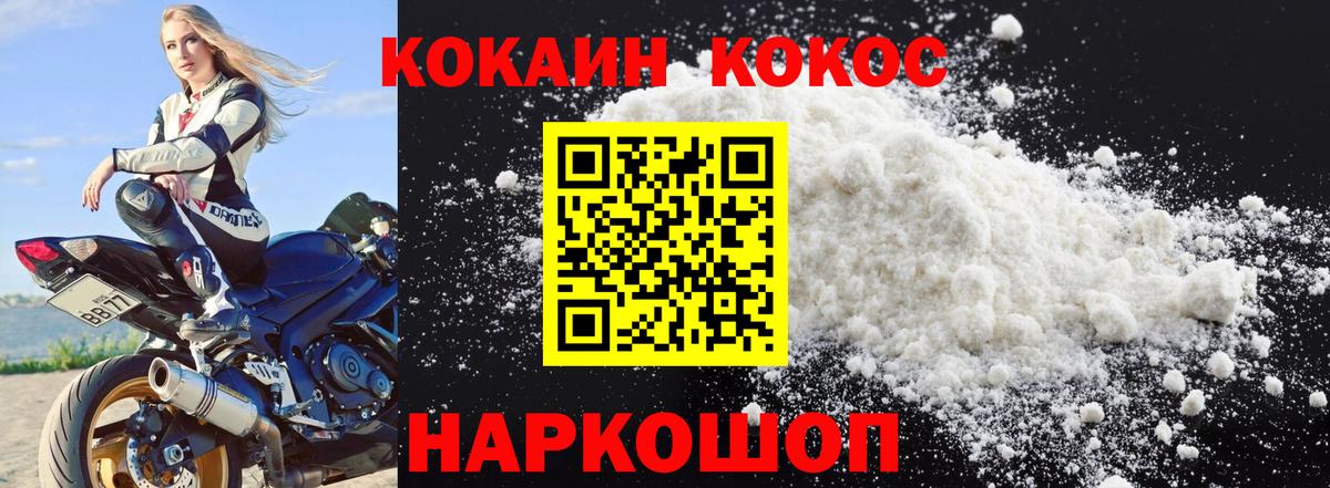 Cocaine  Cocaine Fish Scale  Вход с VPN  Камышин  Кокаин Fish Scale 