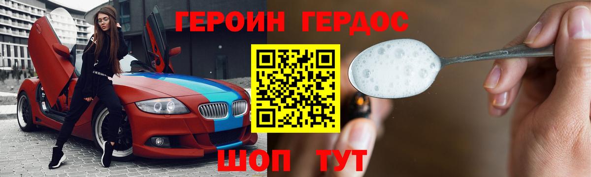 ГЕРОИН Афган  Вход с VPN  Камышин 