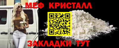 меф Краснокаменск