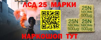 марки lsd Краснознаменск
