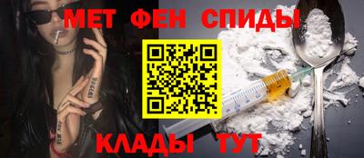 меф Краснокаменск