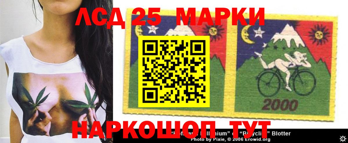 Лсд 25 экстази ecstasy Камышин