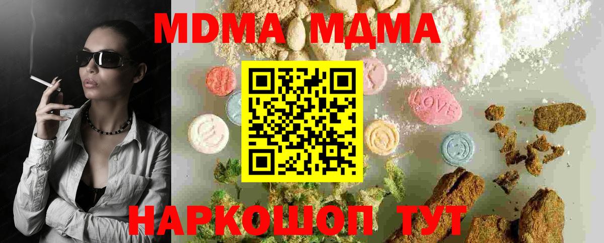 Камышин  МДМА молли  Вход с VPN 
