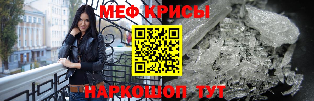 МЯУ-МЯУ mephedrone  Вход с VPN  Мефедрон  МЯУ-МЯУ  МЕФ мяу мяу  Камышин 