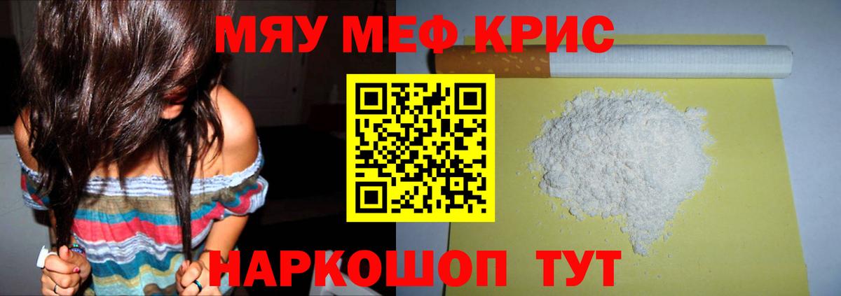 Меф кристаллы  Гашиш  Бошки Шишки  Камышин  Вход с VPN 