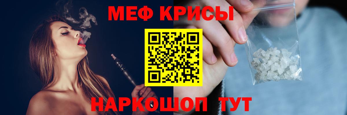 МЕФ Камышин