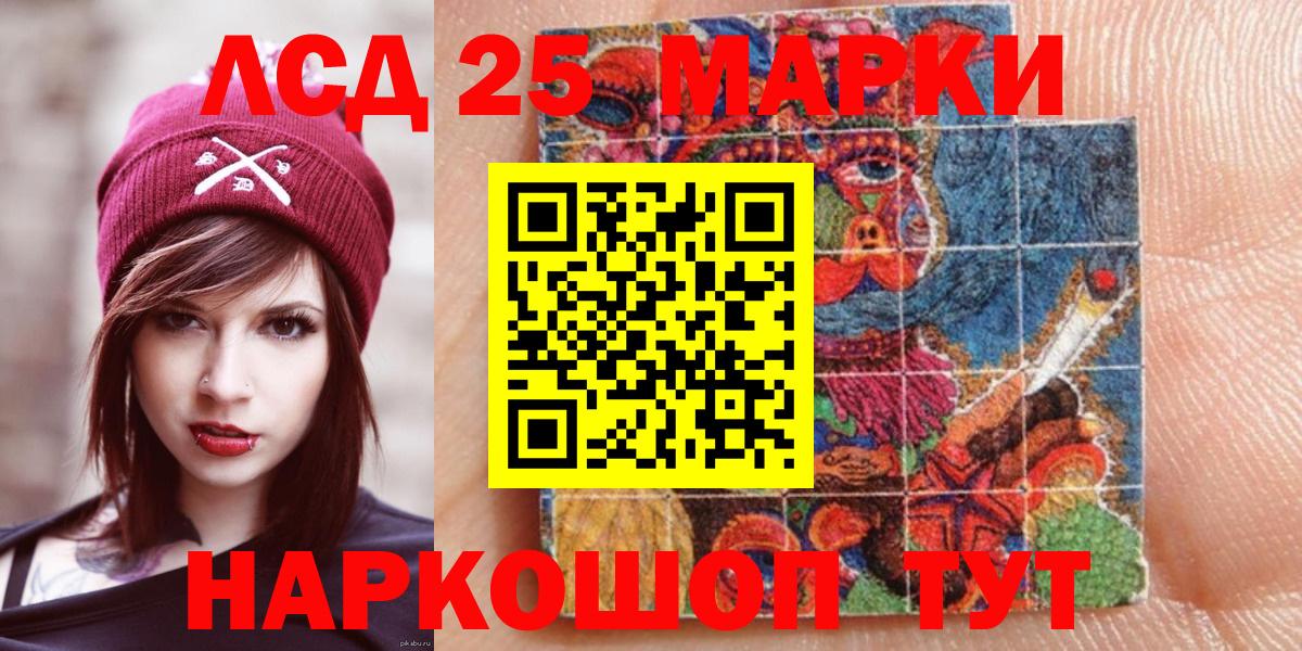 Камышин  Марки N-bome 1,5мг  Вход с VPN 