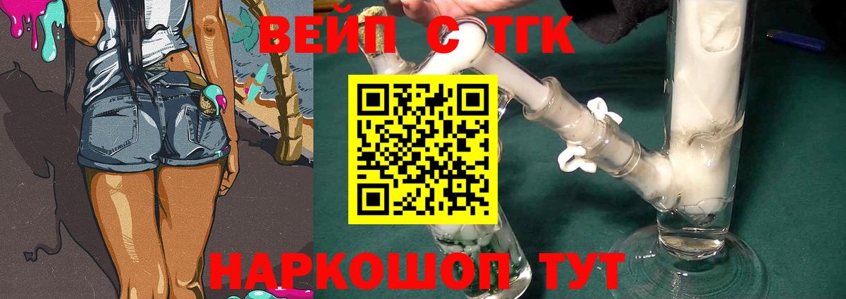 Дистиллят ТГК гашишное масло  наркошоп  Камышин  Вход с VPN  ТГК вейп с тгк 