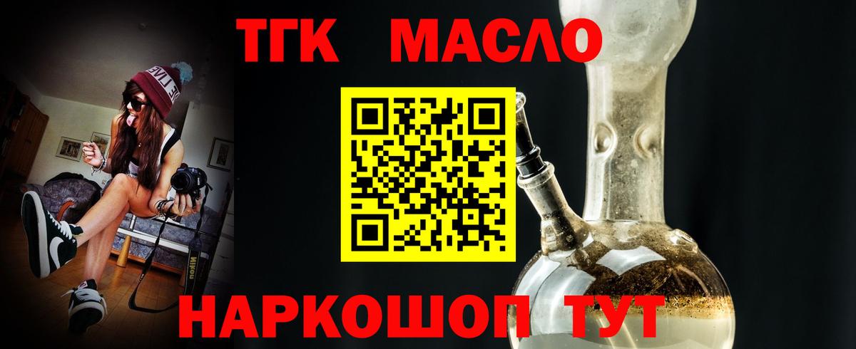Дистиллят ТГК Wax Камышин